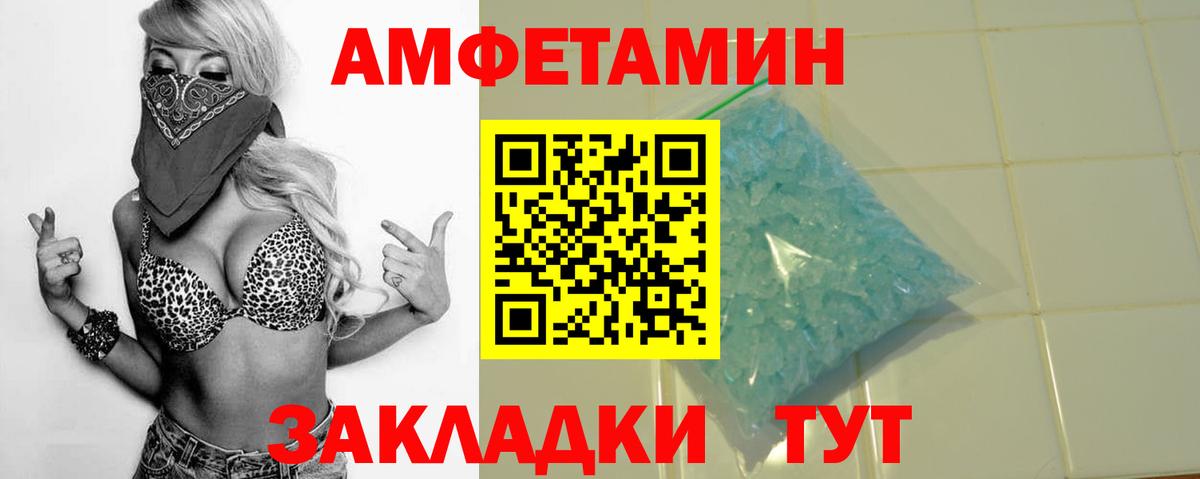 Amphetamine Premium Лабинск
