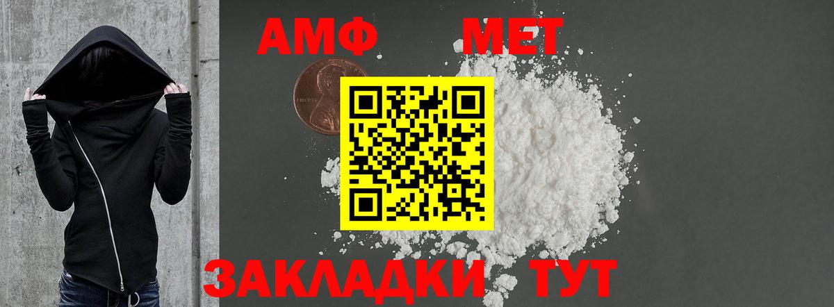 Лабинск  Амфетамин  Вход с VPN  Амфетамин Premium 