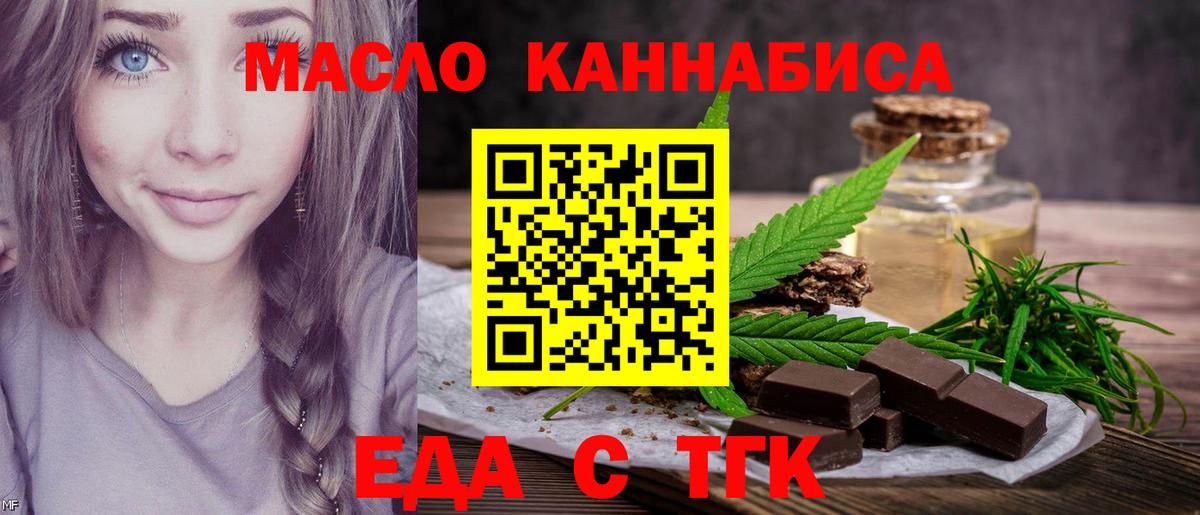 Лабинск  Cannafood конопля  Вход с VPN 