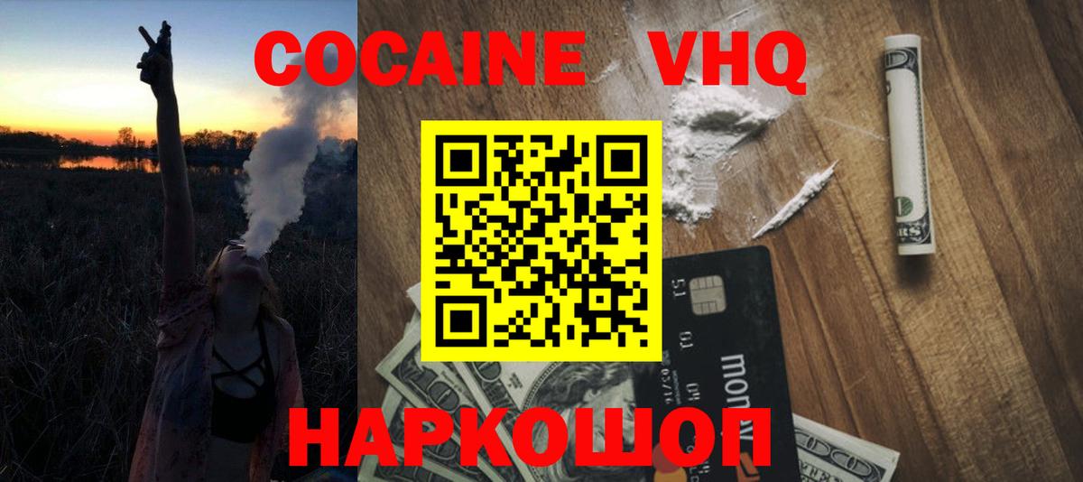КОКАИН Перу  Вход с VPN  Кокаин  COCAIN Columbia  Лабинск 