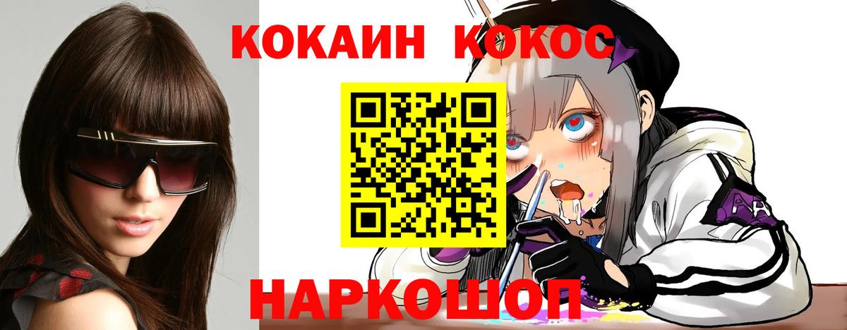 Альфа ПВП СК   Лабинск  Кодеин  Cocaine  Бошки Шишки  Каннабис  Меф МЯУ МЯУ   Вход с VPN 
