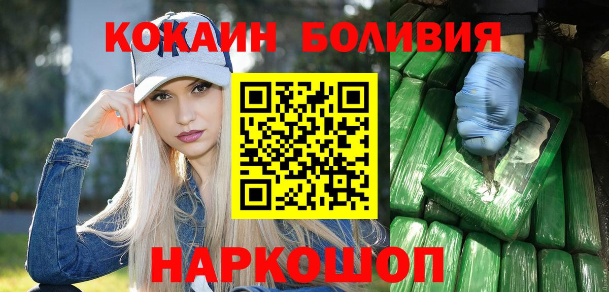 КОКАИН 97% Лабинск