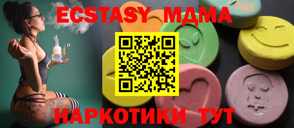 Лабинск  Экстази  Вход с VPN  Экстази MDMA  ЭКСТАЗИ Punisher 
