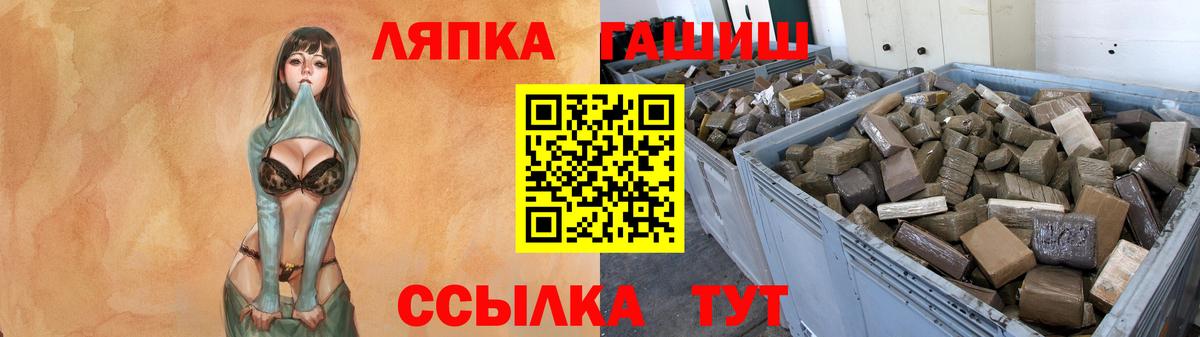 ГАШ хэш  ГАШИШ убойный  дарнет шоп  Вход с VPN  Лабинск 