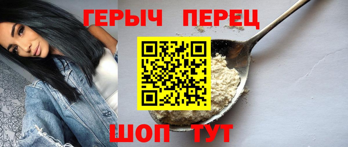 ГЕРОИН Афган Лабинск