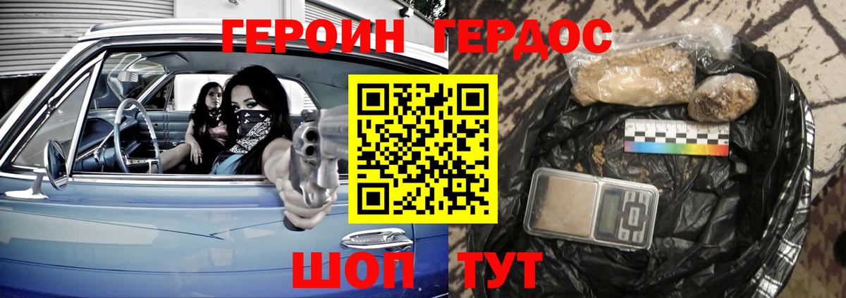 ГЕРОИН герыч  Героин  Лабинск  Вход с VPN 