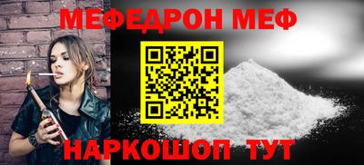 мяу мяу кристалл Заволжье