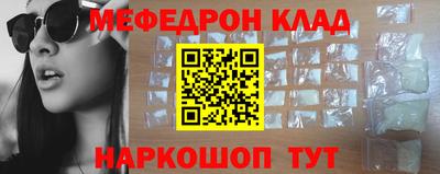 мяу мяу кристалл Заволжье