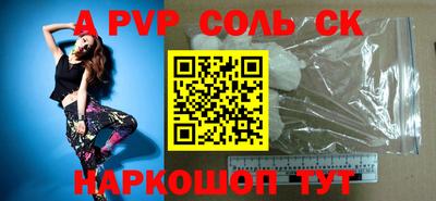 мяу мяу кристалл Заволжье