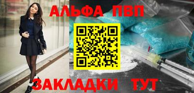 альфа пвп Заводоуковск