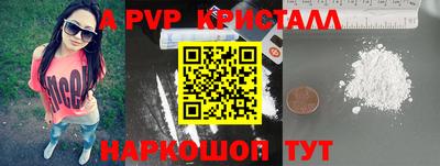 мяу мяу кристалл Заволжье