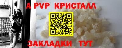 мяу мяу кристалл Заволжье