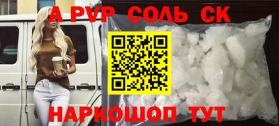 мяу мяу кристалл Заволжье
