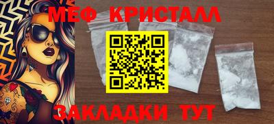 мяу мяу кристалл Заволжье