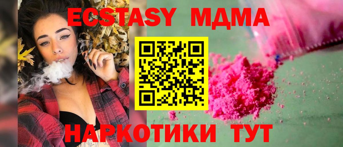 МДМА VHQ  Вход с VPN  МДМА Molly  Лабинск 
