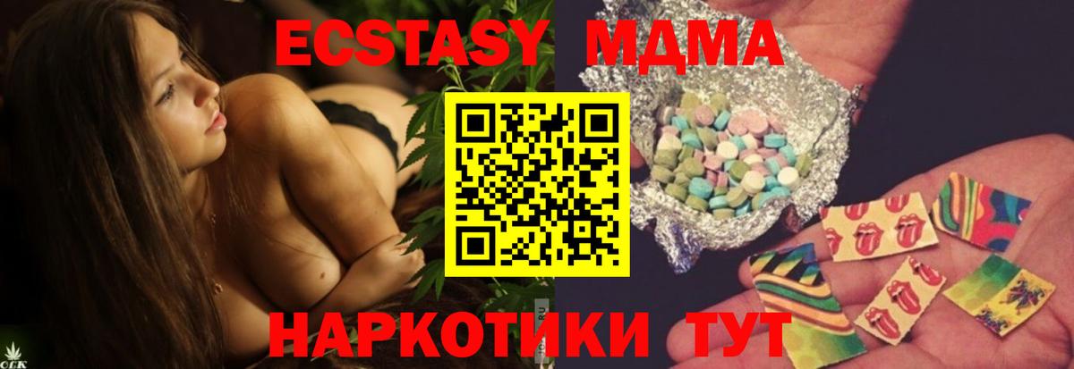 МДМА VHQ Лабинск