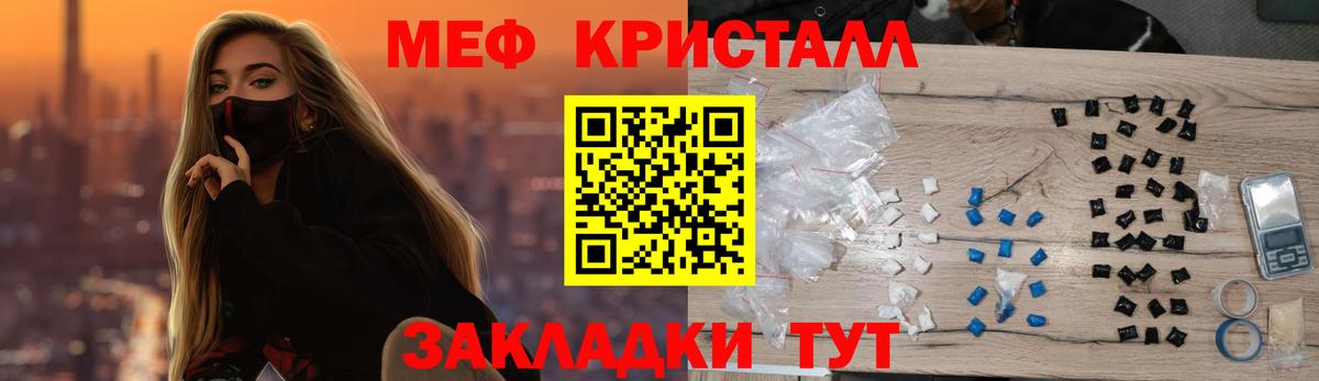 МЕФ мука  МЯУ-МЯУ mephedrone  Меф  Вход с VPN  Лабинск 