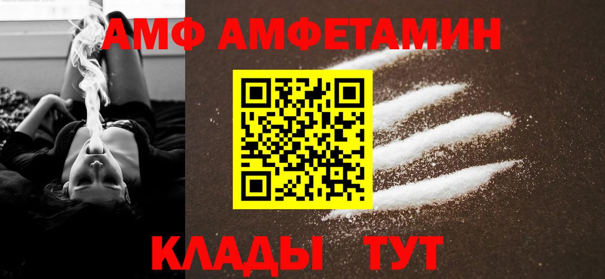 МЕТАМФЕТАМИН кристалл  Вход с VPN  Лабинск  МЕТАМФЕТАМИН кристалл 
