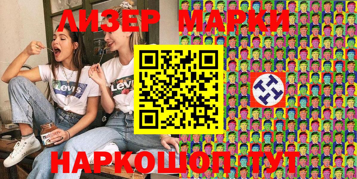 Марки 25I-NBOMe  Марки 25I-NBOMe 1,5мг  Вход с VPN  Лабинск  Марки 25I-NBOMe 1,5мг 