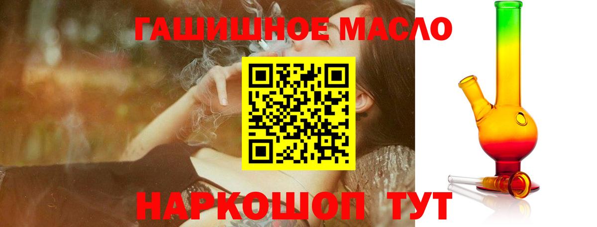 Дистиллят ТГК концентрат  Вход с VPN  Лабинск 